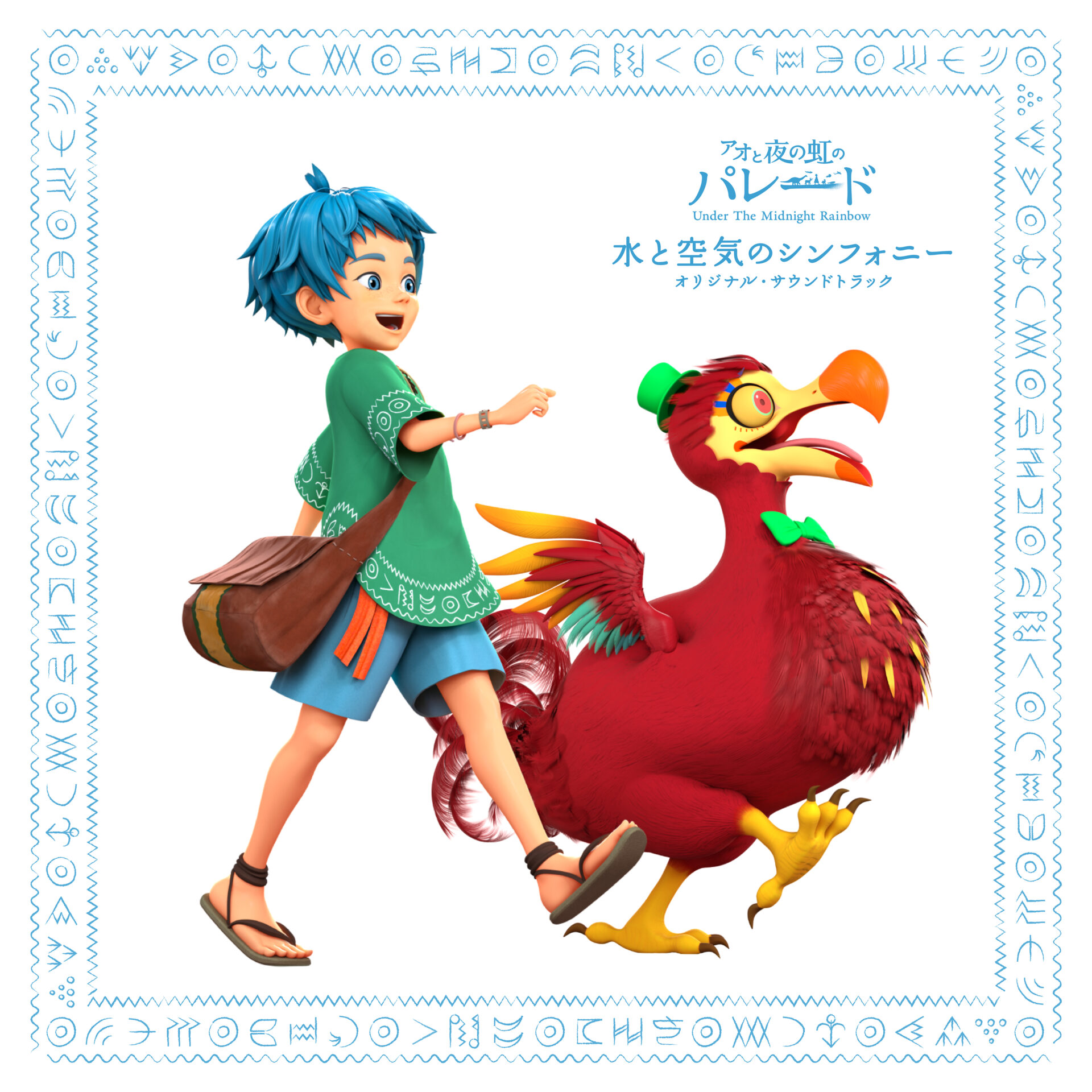 Original Soundtrack from “A Symphony of Air and Water”— from Expo